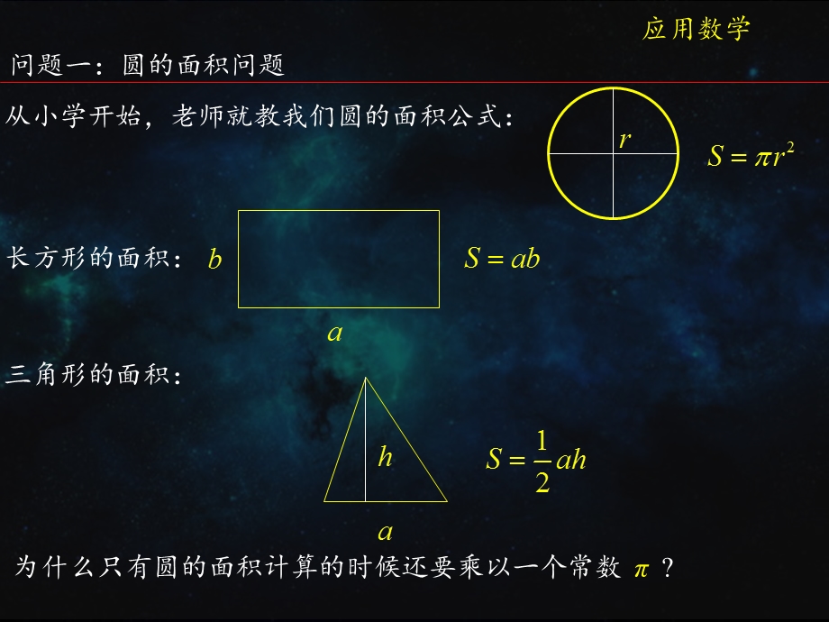 应用数学第4讲-两个重要的极限.ppt_第3页