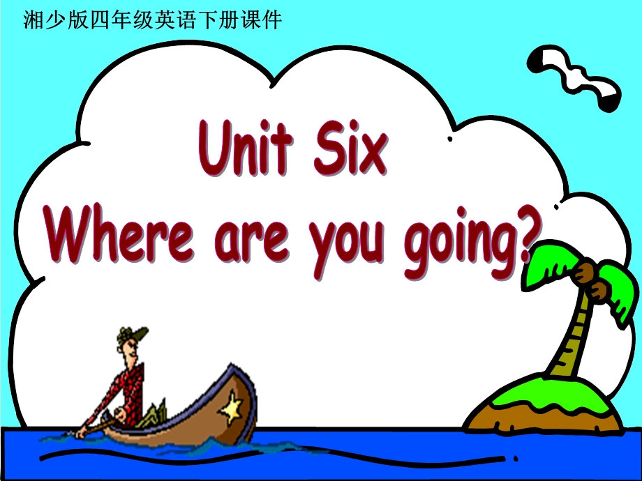 湘少版四下Unit6Whereareyougoing课件.ppt_第1页