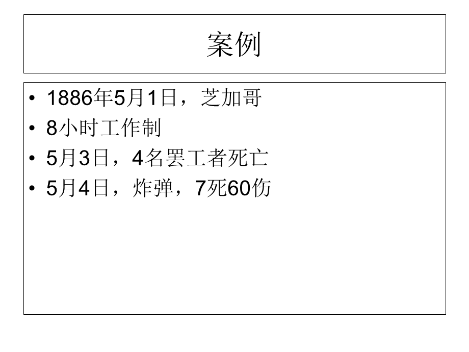 员工关系管理程延园.ppt_第2页