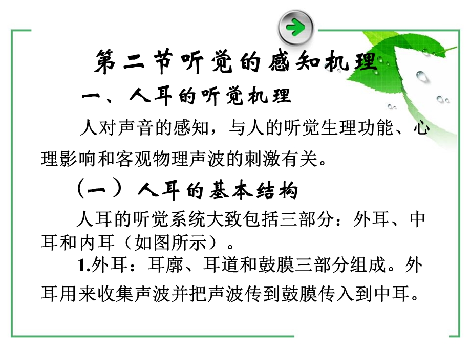 影视心理学(第5章).ppt_第3页