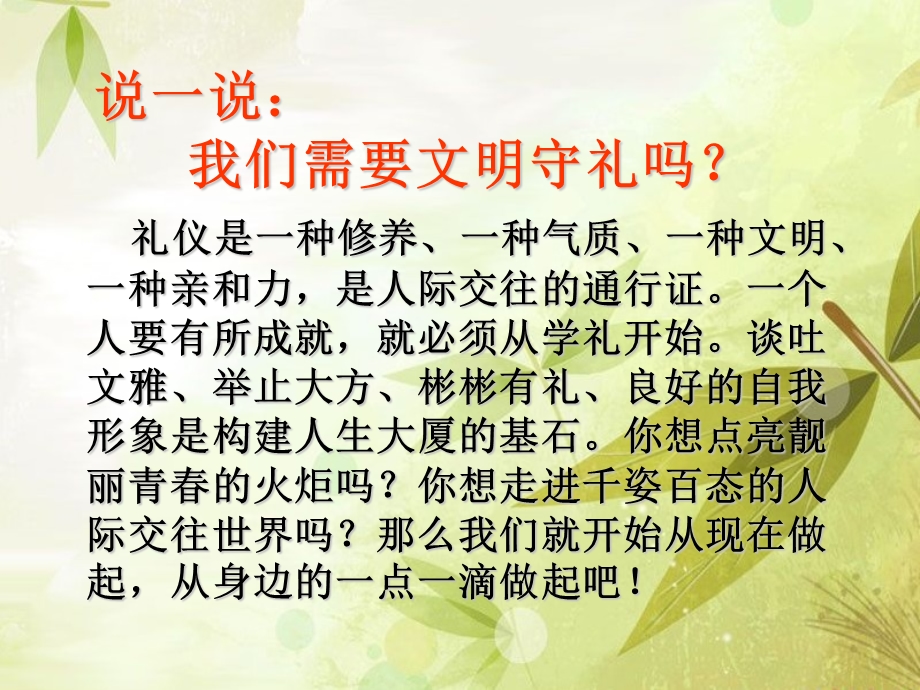 有序课间文明休息.ppt_第3页