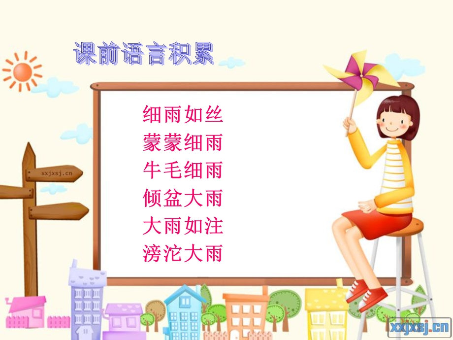 我爱故乡的杨梅.ppt_第1页