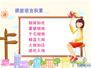 我爱故乡的杨梅.ppt