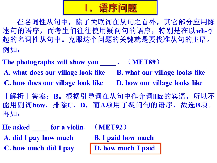 从句辨析.ppt_第1页