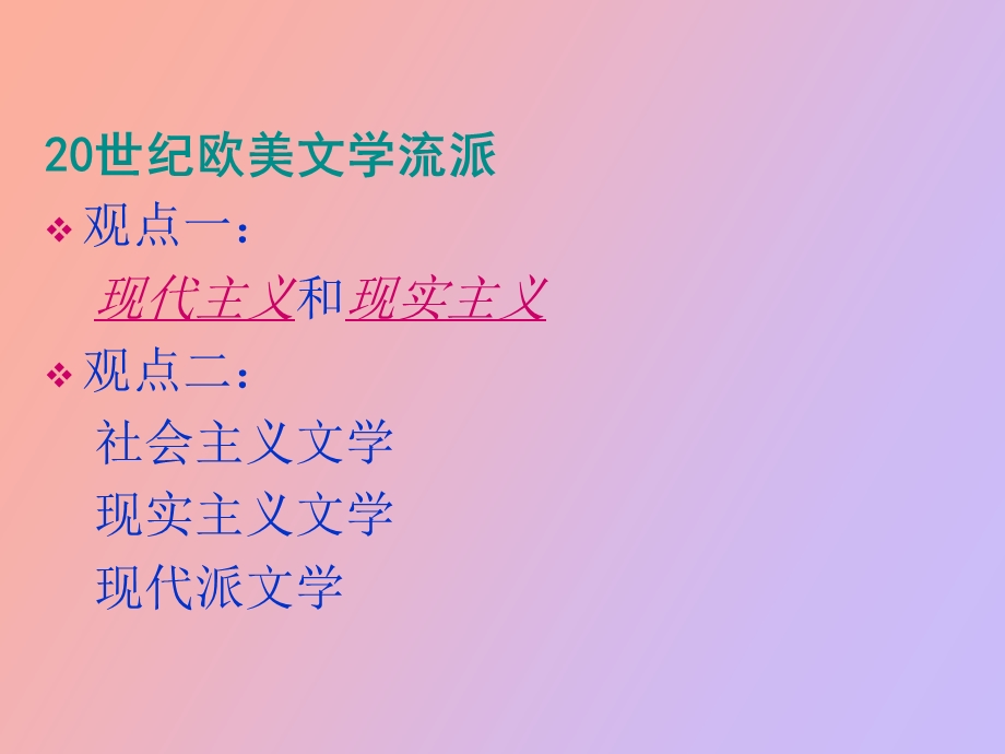 文学名著精读.ppt_第3页