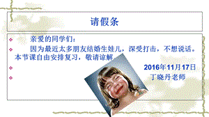 应用文《条据》篇PPT课件.ppt