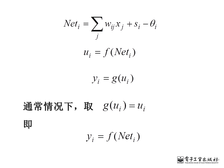 智能控制第7章典型神经网络.ppt_第3页