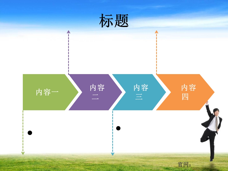 校市场营销大赛青年职场PPT.ppt_第3页