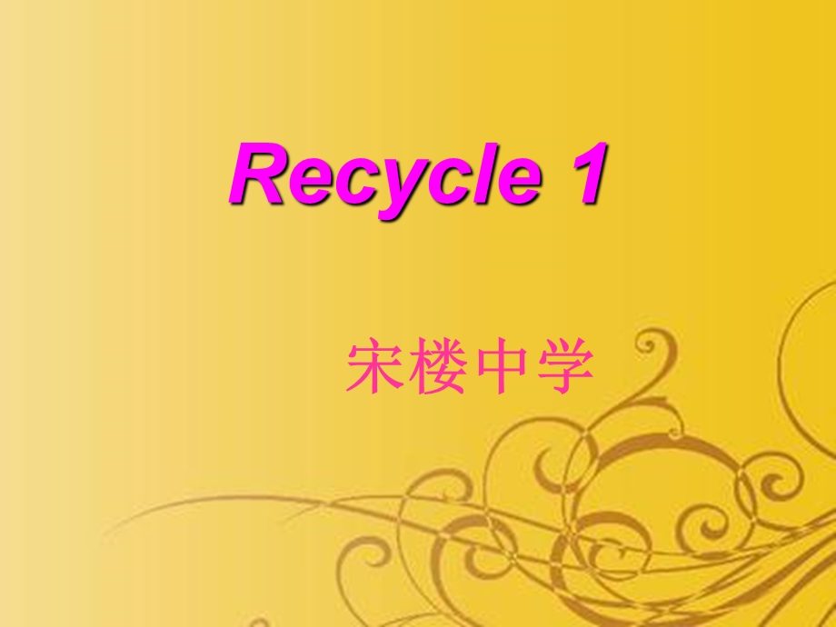 新PEP四年级英语上册Recycle1-ppt课件.ppt_第1页