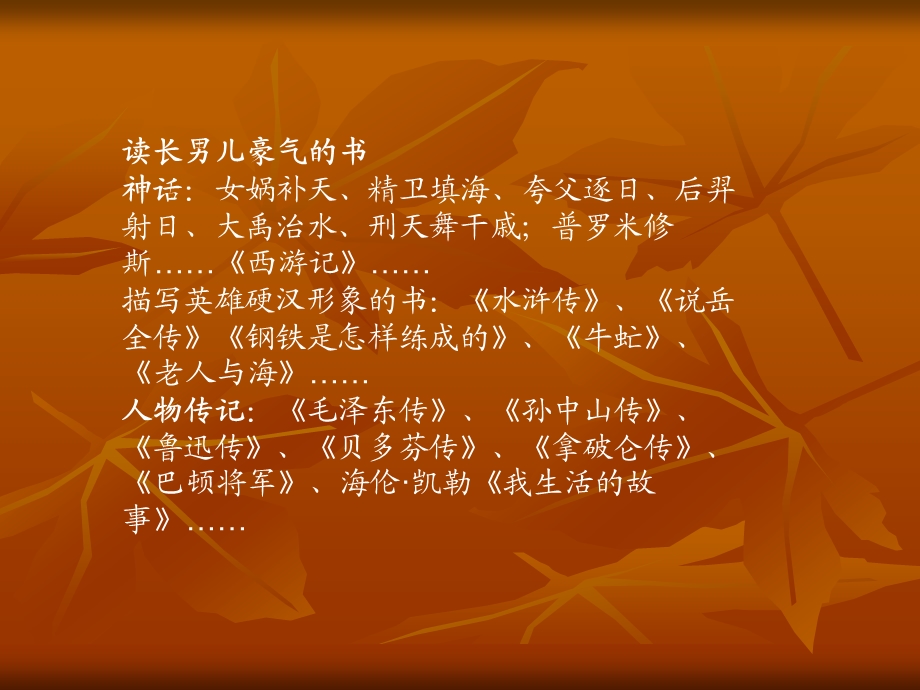 怎样成为小作家.ppt_第3页