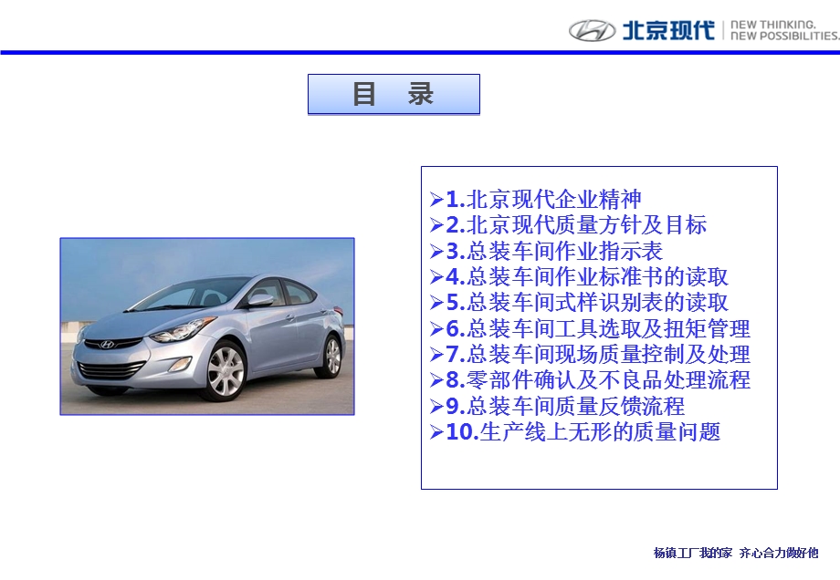 总装车间员工质量工作培训.ppt_第2页