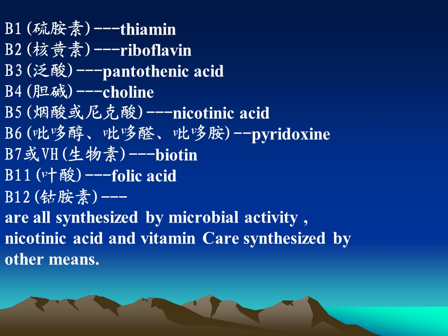 维生素B、C、Se和VE缺乏症.ppt_第3页