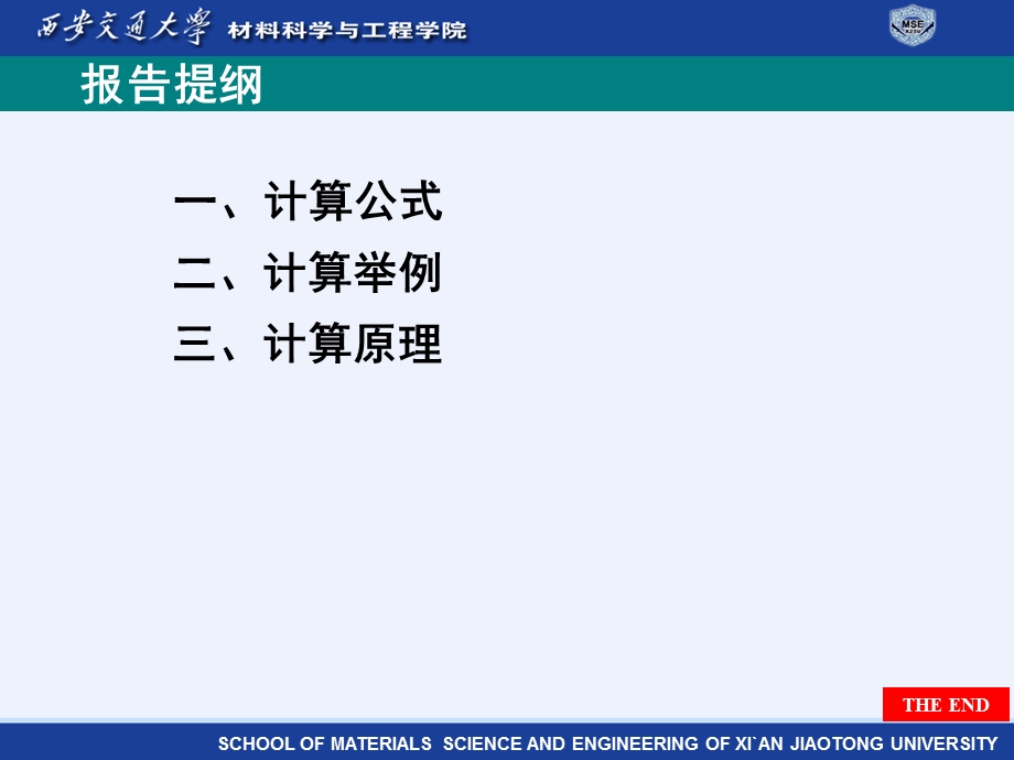 晶面间距及面密度.ppt_第2页