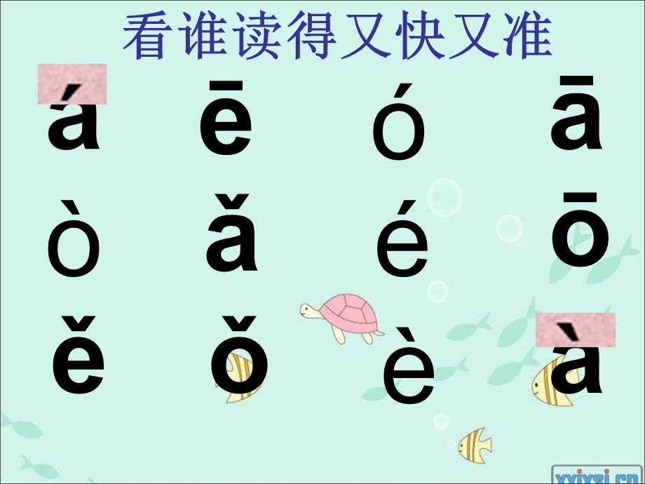 小学语文一年级上iuvyw课件(全面精美).ppt_第2页