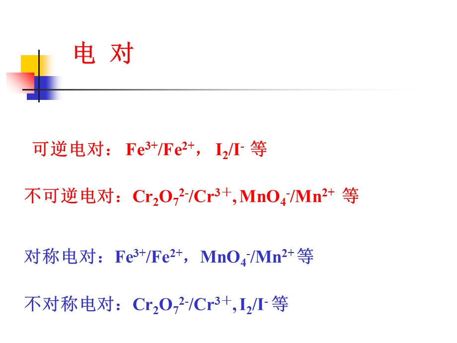 无机及分析化学第三版第3章.ppt_第3页