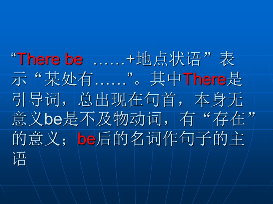 有的人一见有就毫不犹豫的将其译成have甚至将.ppt_第3页