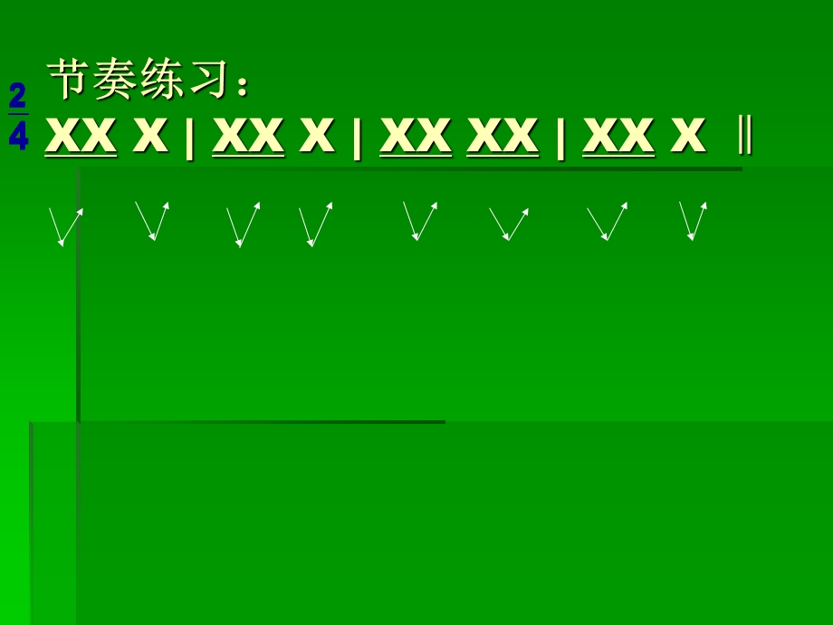 小学音乐《乃哟乃》课件.ppt_第1页