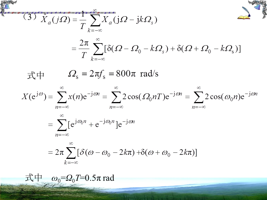 数字信号处理作业.ppt_第3页