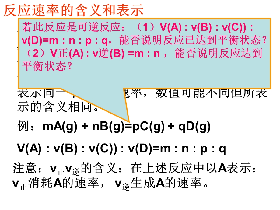 影响等效平衡的因素.ppt_第2页