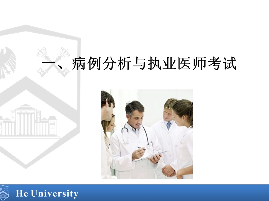 循环系统病例分析PPT课件.ppt_第3页