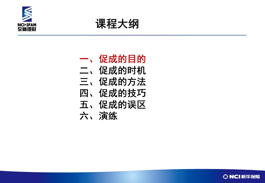 促成孙建飞.ppt_第2页