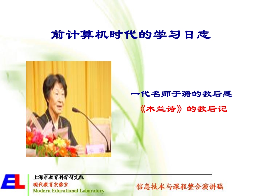 我们怎样写学习日志.ppt_第3页