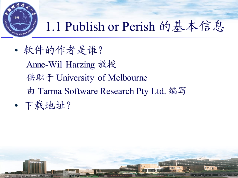 文献分析软件publish-or-perish.ppt_第3页