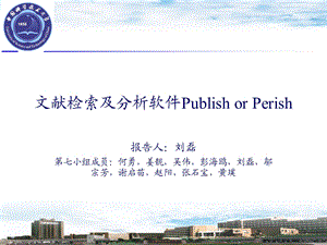 文献分析软件publish-or-perish.ppt