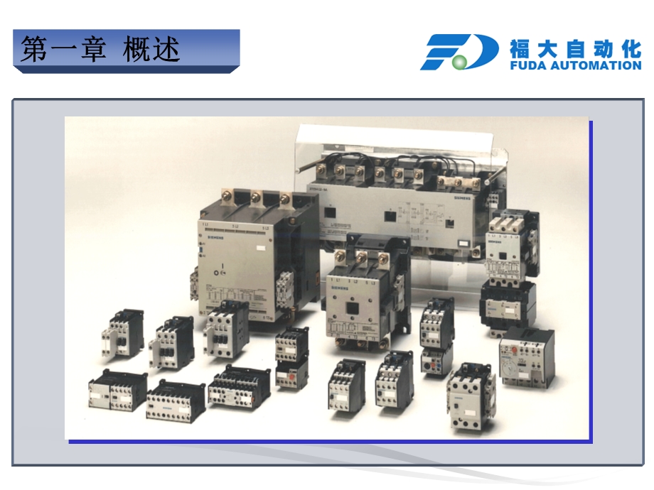 接触器原理及结构解析.ppt_第2页