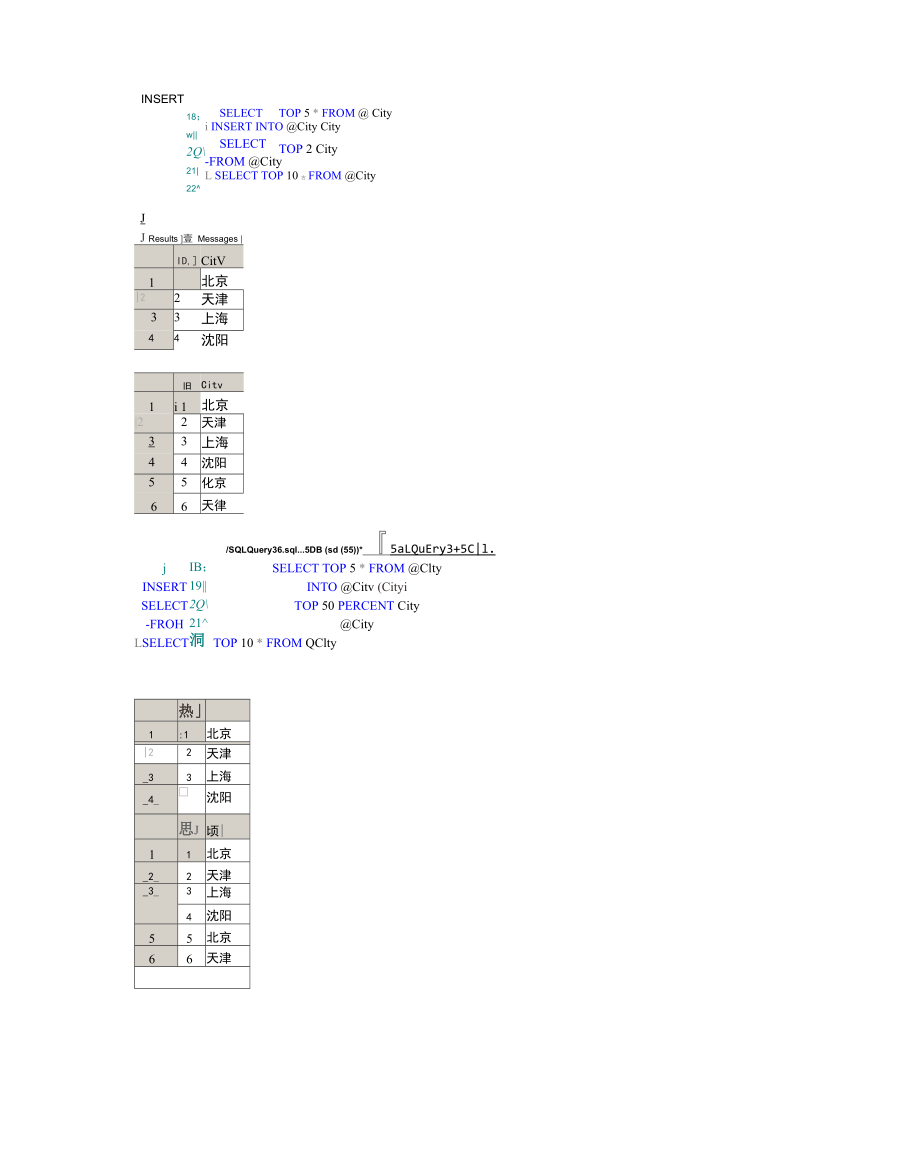 SQLServer特殊功能语句.docx_第2页