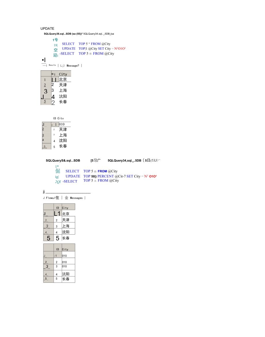 SQLServer特殊功能语句.docx_第3页