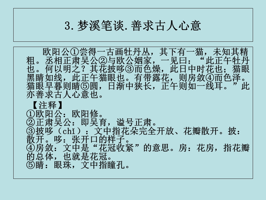 文言文每日一练100题.ppt_第3页