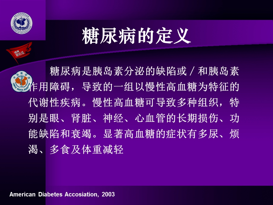 讲课健康新长征教材288原稿修改2.ppt_第3页