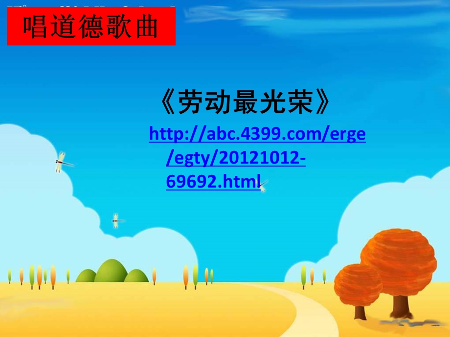 热爱劳动.ppt_第3页