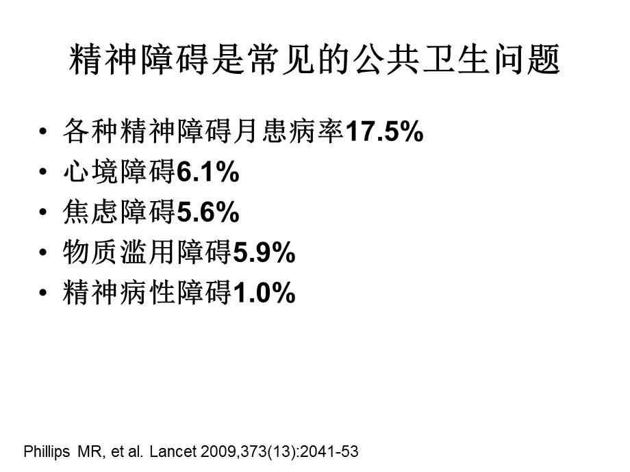 抑郁等精神障碍对生殖的影响.ppt_第3页