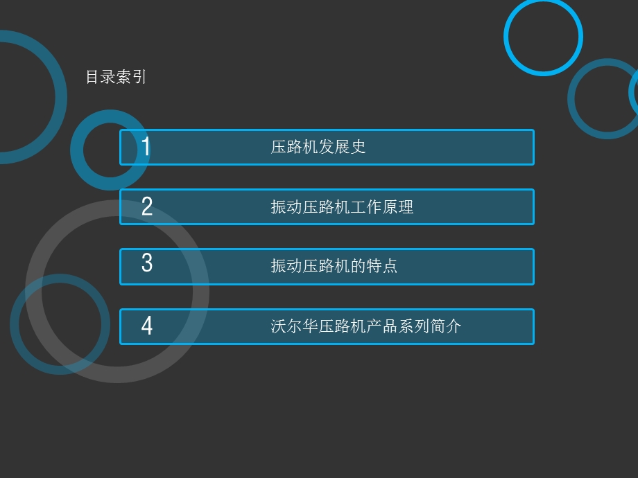 振动压路机培训简明教材.ppt_第2页