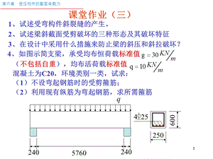 受压概述性能第二次.ppt