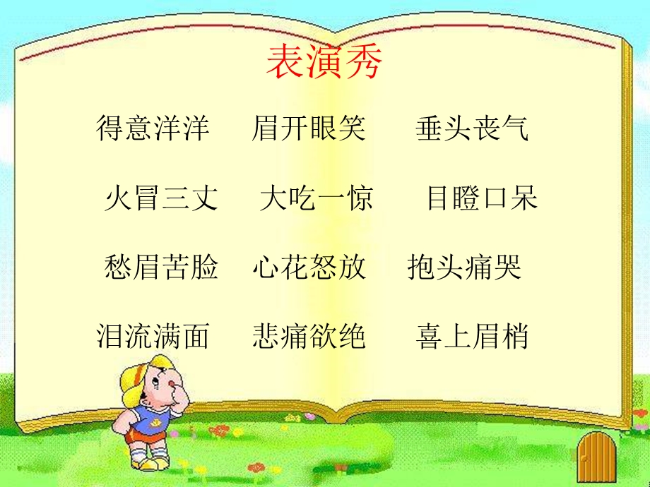 小木偶的故事PPT课件.ppt_第2页