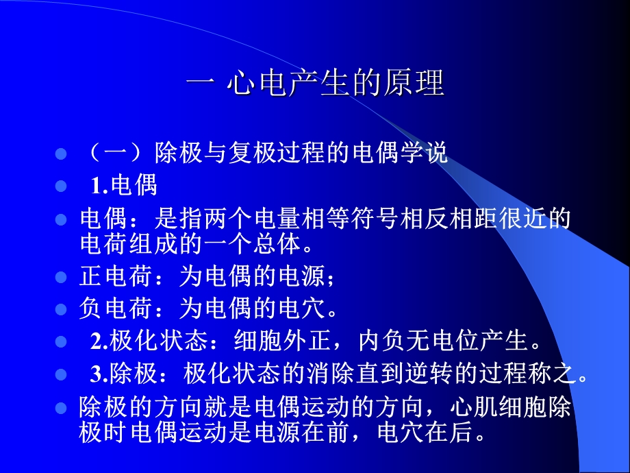 正常异常心电图汇总.ppt_第2页