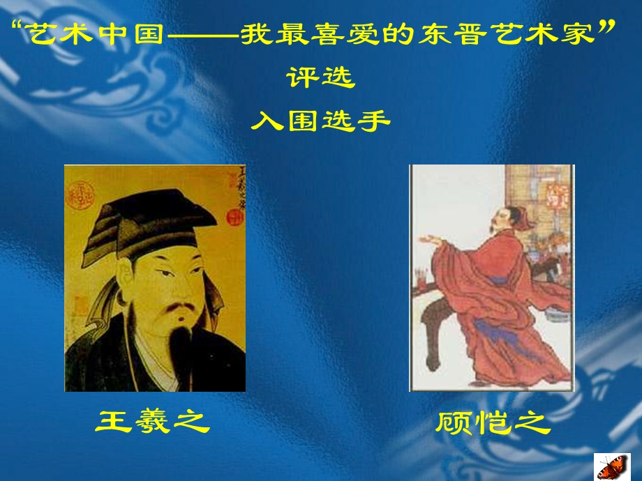 异彩纷呈的艺术成就.ppt_第3页