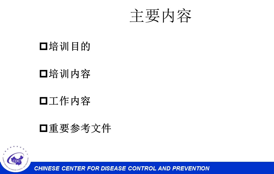 密切接触者判定和管理.ppt_第2页