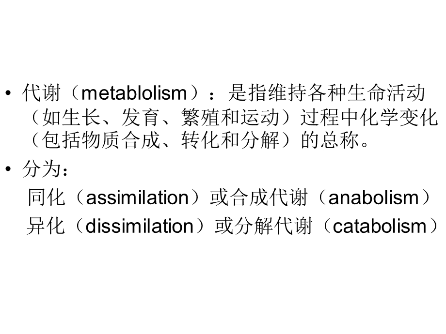 植物生理学第1章水分生理.ppt_第2页