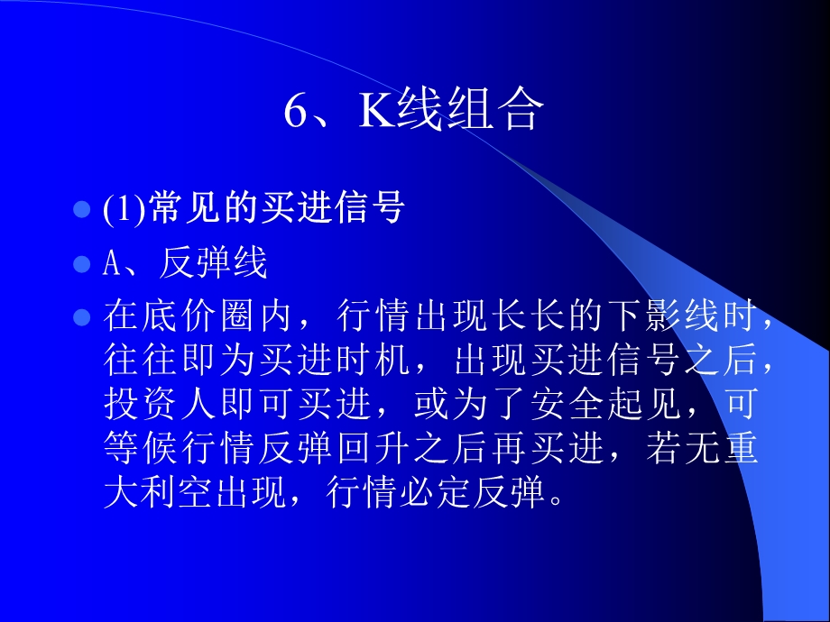 线组合的意义.ppt_第2页