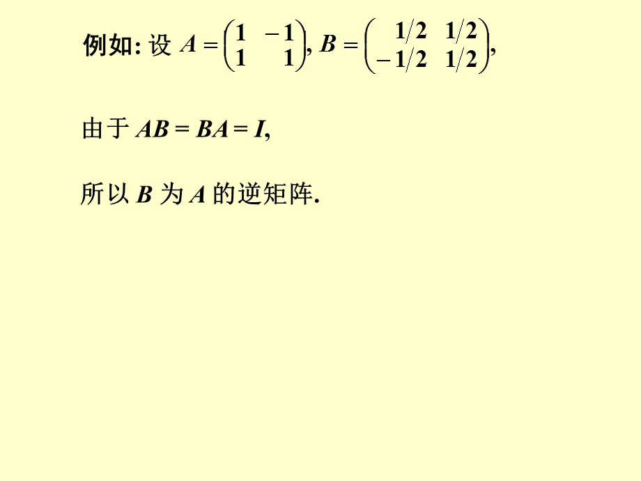 线性代数4.ppt_第3页