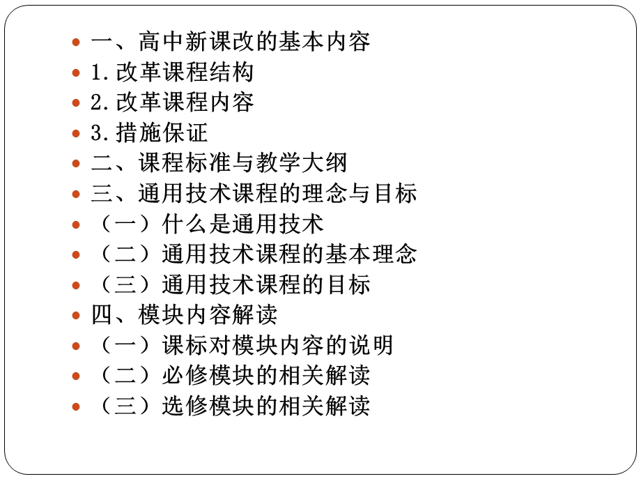 丹东市教师进修学院李连海13358770665lilianhai06126comP.ppt_第2页