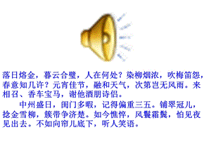 永遇乐重点词语及其翻译.ppt