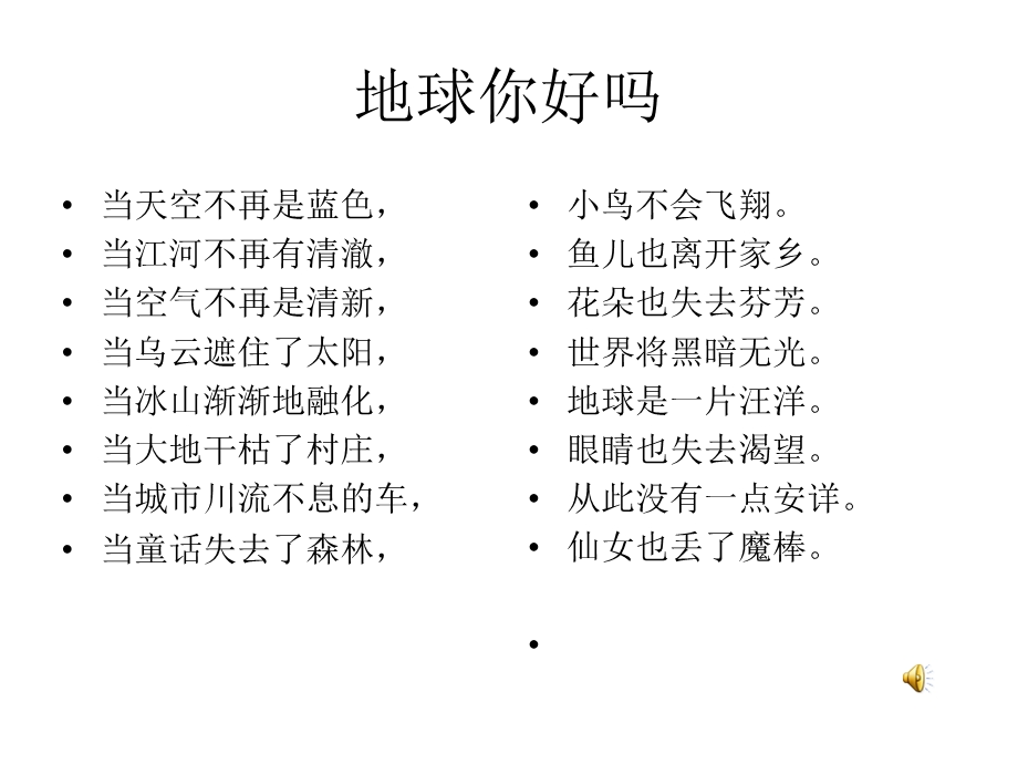 群文阅读爱护环境篇课件.ppt_第2页