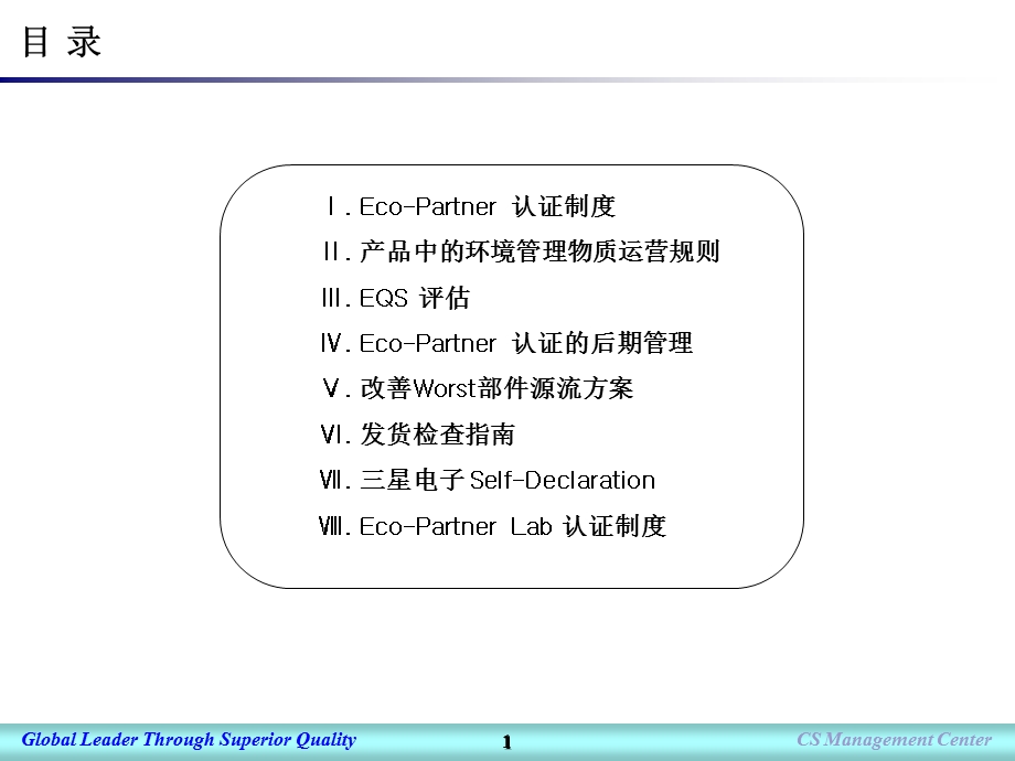 有害物质管理制度.ppt_第2页