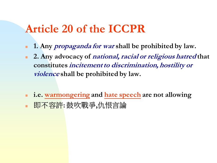 规管网上内容Regulationofonlinecontent.ppt_第3页