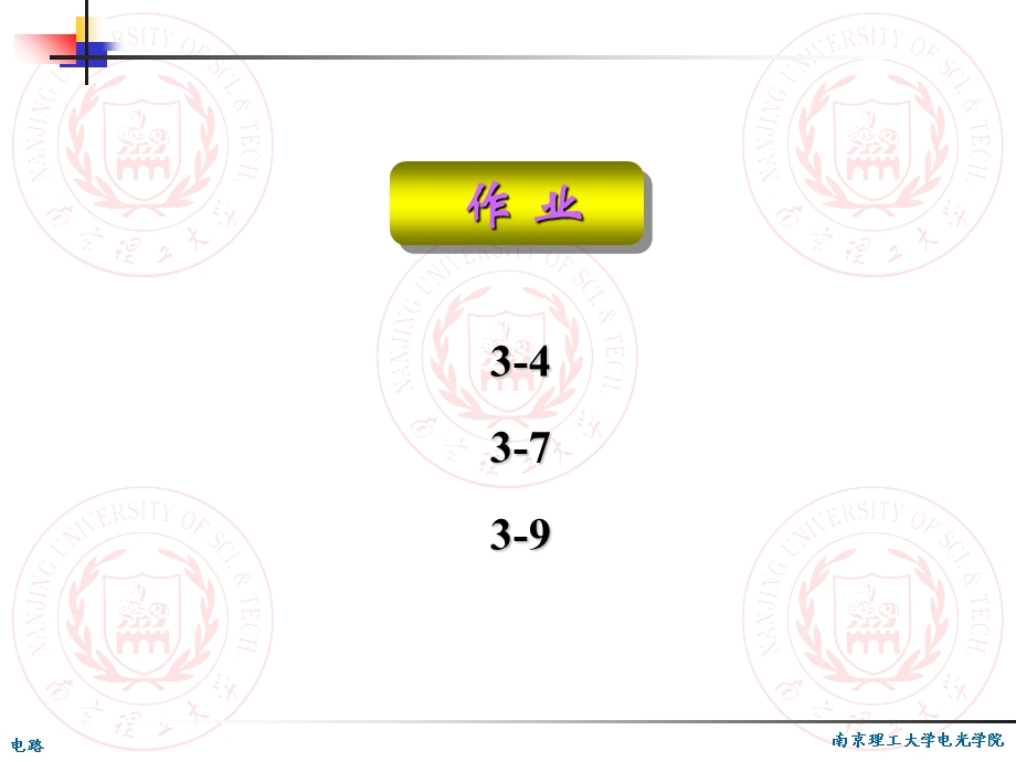 弦交流电路的三种.ppt_第1页